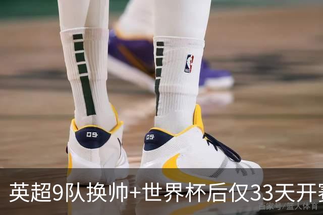 英超9队换帅+世界杯后仅33天开赛，哈兰德、萨卡恐难复制开局狂飙？
