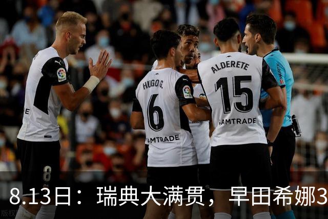 8.13日：瑞典大满贯，早田希娜3-0绝杀蒯曼，日本却称白打了，这是怎么回事？